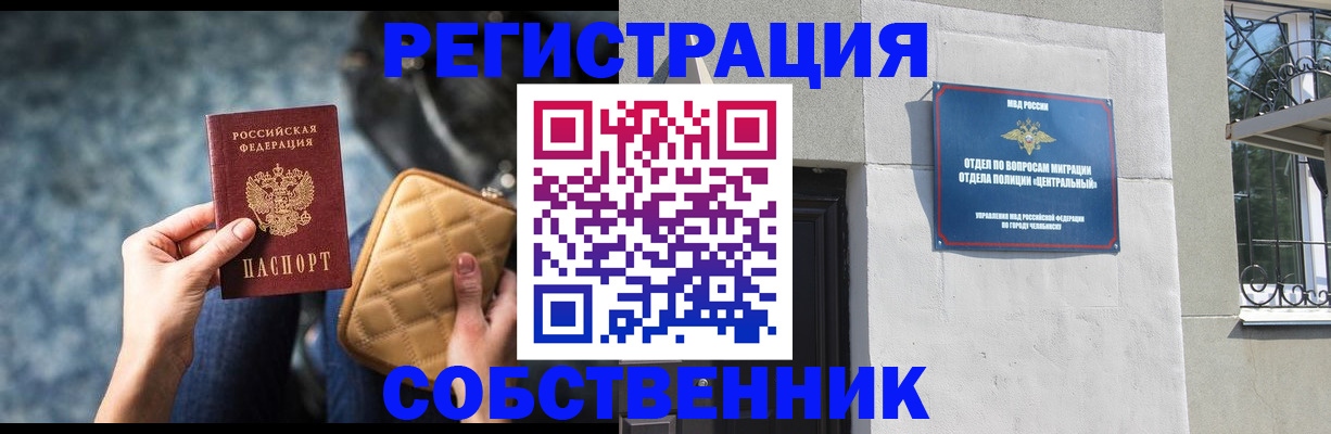 регистрация в Тайшете