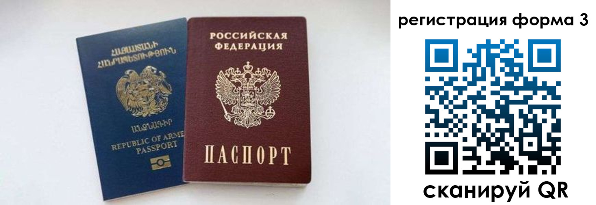прописка для военкомата в Тайшете
