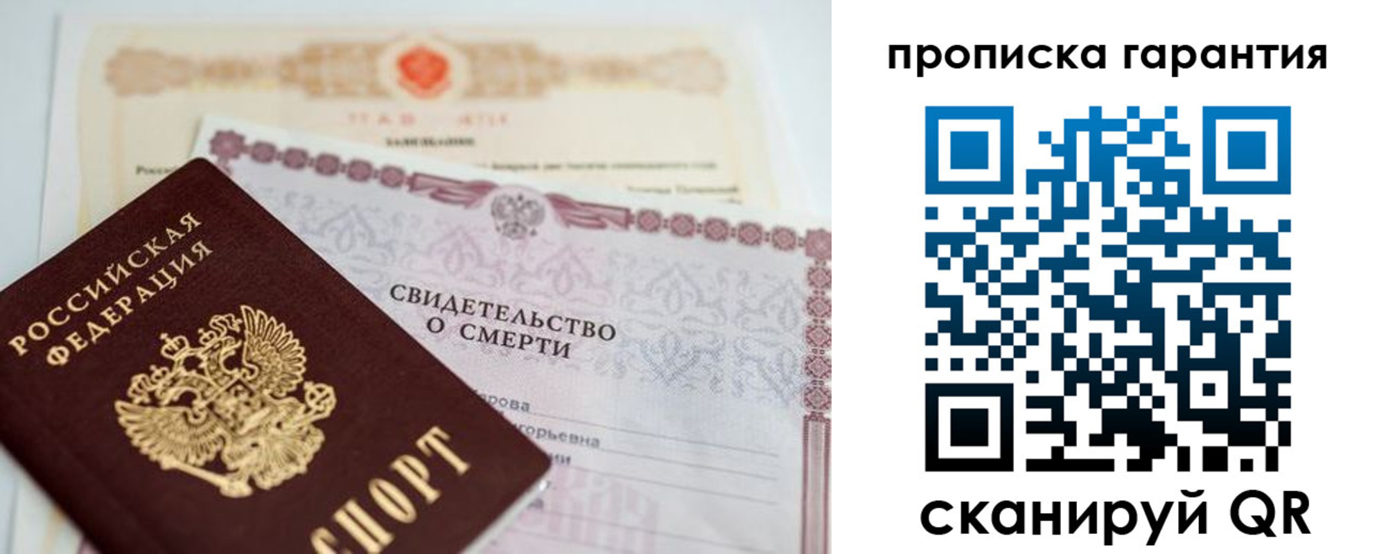 временная регистрация недорого в Тайшете