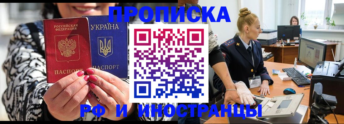 временная регистрация законно в Тайшете