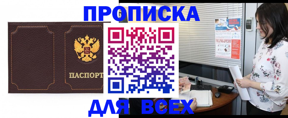 временная регистрация собственник в Тайшете