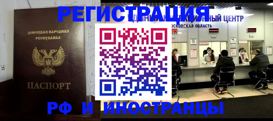 прописка от собственника в Тайшете