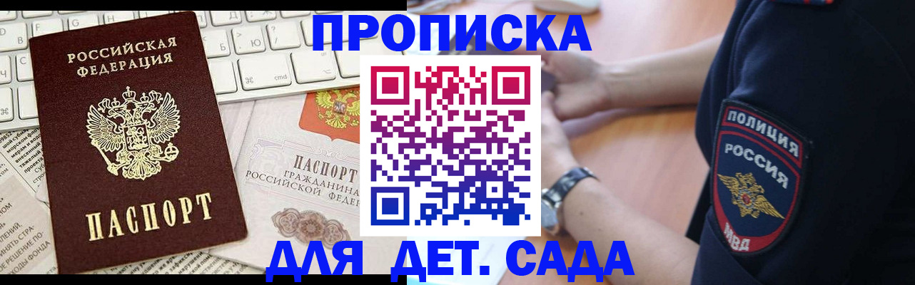 временная регистрация в Тайшете